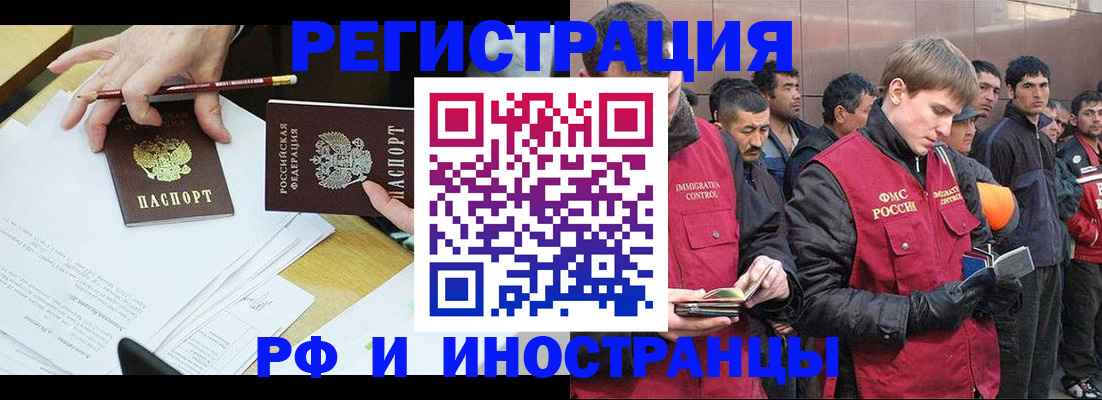 прописка регистрация в Новокубанске