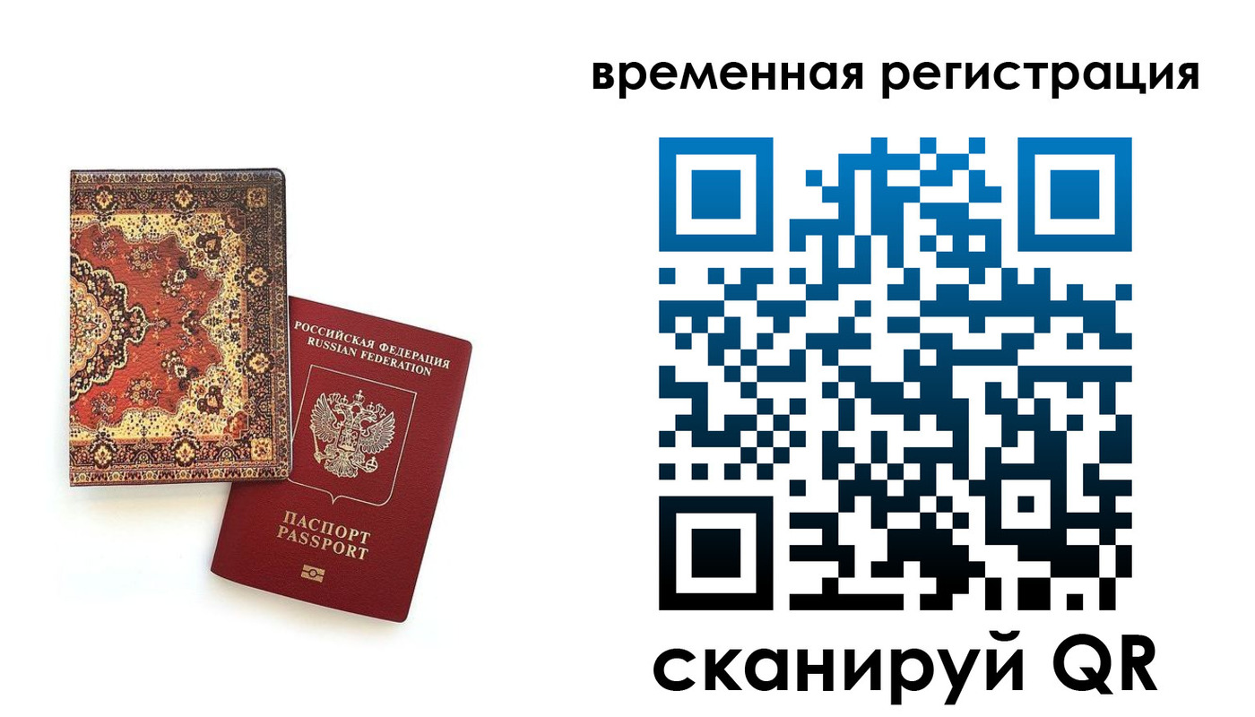 временная регистрация адрес в Новокубанске