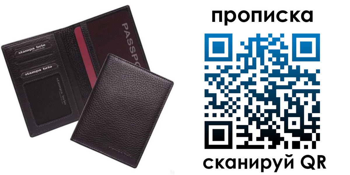 временная прописка в Новокубанске