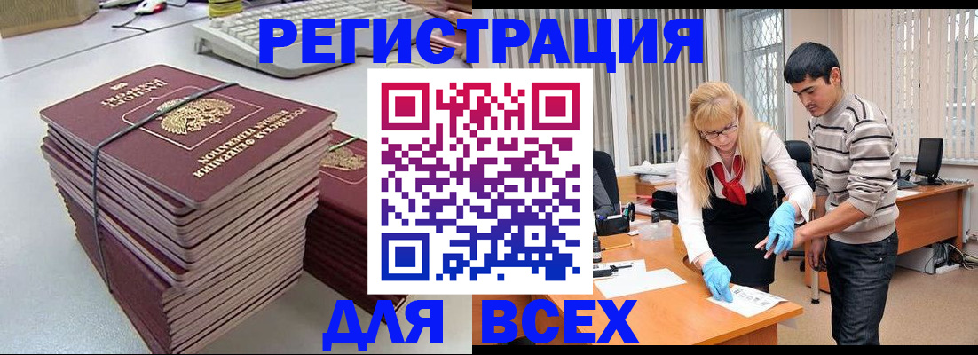 прописка для военкомата в Новокубанске