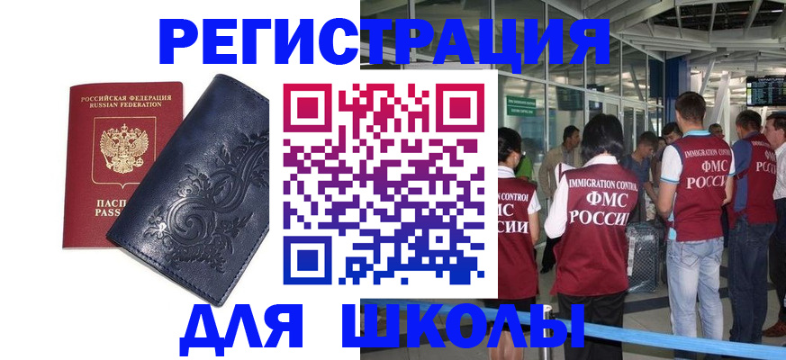 прописка паспорт в Новокубанске