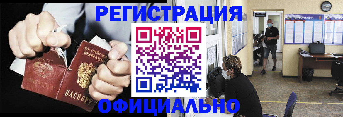 временная регистрация надежно в Новокубанске