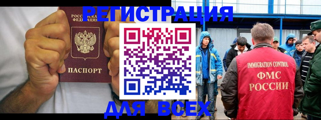 прописка для военкомата в Новокубанске